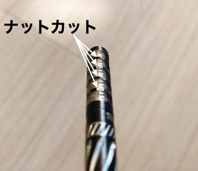 エフォール2のナットカット