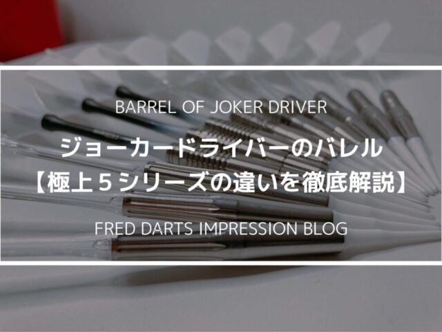 50%OFF joker driver バレル Crystal New moon 2BA econet.bi